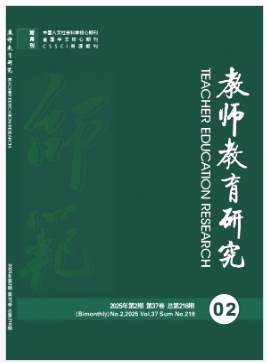 教師教育研究