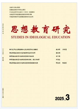 思想教育研究