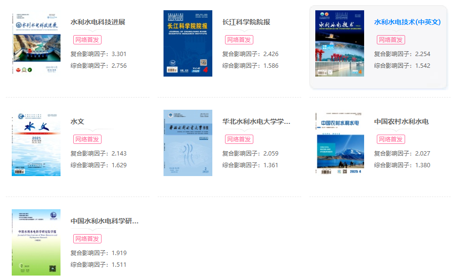 水利水電出版獨著