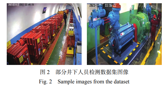 部分井下人員檢測數(shù)據(jù)集圖像