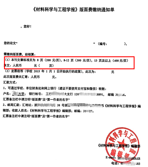 材料科學與工程學報