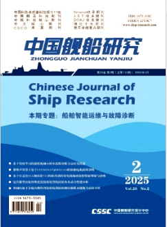 中國艦船研究