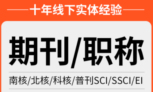 sci論文發(fā)表