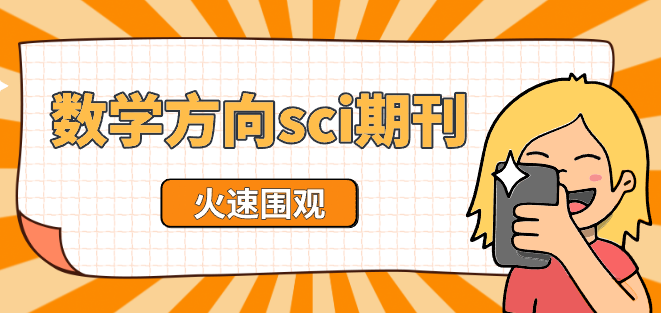 2025年中科院一區sci期刊