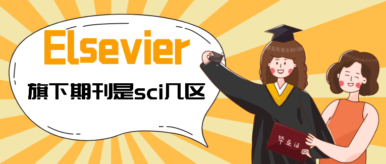 sci期刊