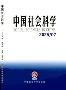 中國社會科學(xué)