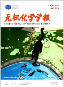 無(wú)機(jī)化學(xué)學(xué)報(bào)