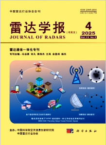 雷達學報(中英文)