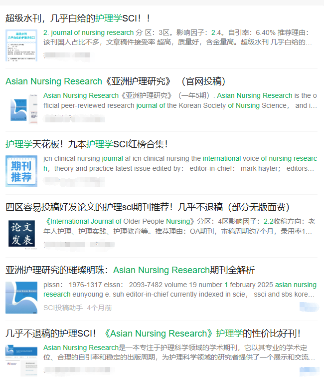 護理方向sci期刊