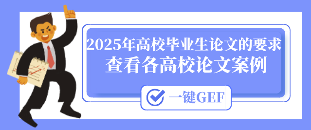 高校論文發(fā)表