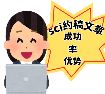 sci越高文章