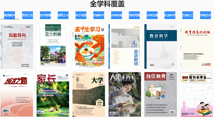 國內(nèi)核心期刊