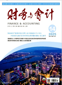 財務(wù)與會計