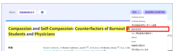 sci期刊論文檢索報告