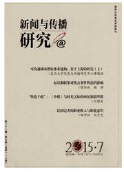 北大中文核心期刊目錄文化理論、新聞事業類
