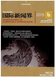 北大中文核心期刊目錄文化理論、新聞事業類