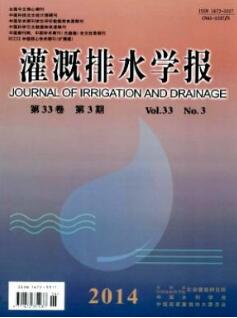 灌溉排水學報