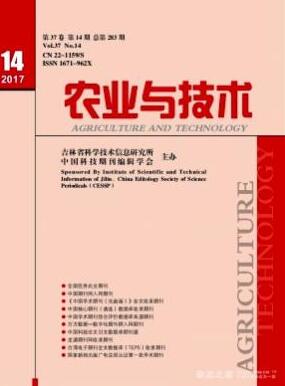 農(nóng)業(yè)與技術(shù)農(nóng)業(yè)職稱論文發(fā)表