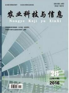 農業科技與信息