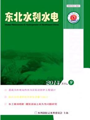 東北水利水電水利工程師論文征稿