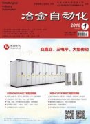 冶金自動化是北大中文核心嗎