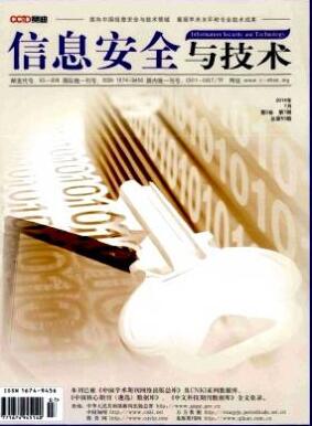 信息安全與技術(shù)電子信息工程師論文投稿