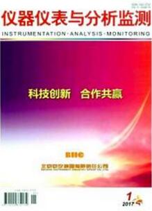 儀器儀表與分析監測