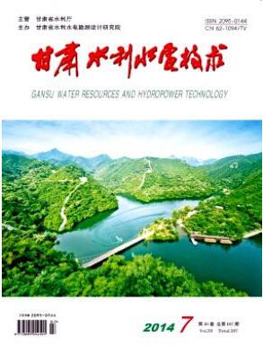 甘肅水利水電技術雜志如何投稿