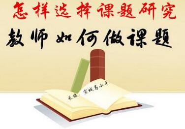 科研項目論文發表有何經驗