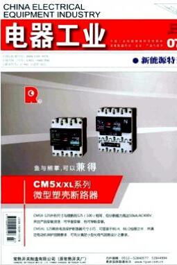 電器工業中級電力工程師投稿