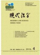 法學什么刊物容易投稿