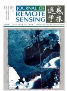 遙感學報