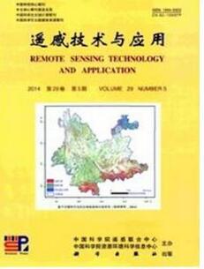 遙感技術與應用