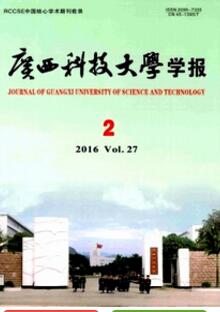 廣西科技大學學報