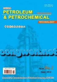 中國煉油與石油化工