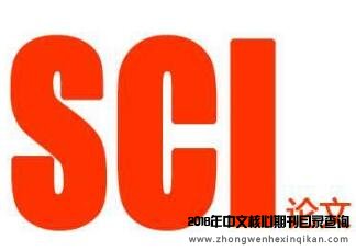 sci論文文章審核通過率是多少?