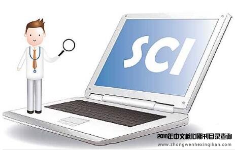 SCI分區的依據有哪些