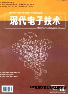現(xiàn)代電子技術(shù)