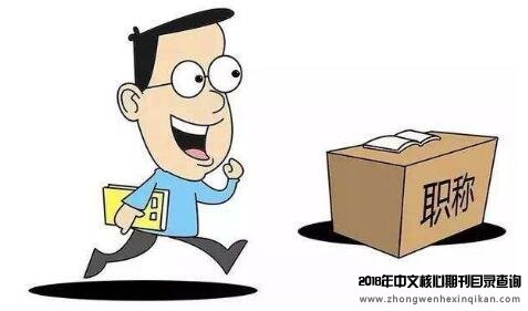 晉升副高需要有哪些材料?