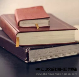 投稿學術期刊有哪些技巧?