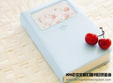 醫(yī)學(xué)SCI論文投稿技巧有哪些？