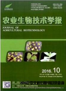 農業生物技術學報