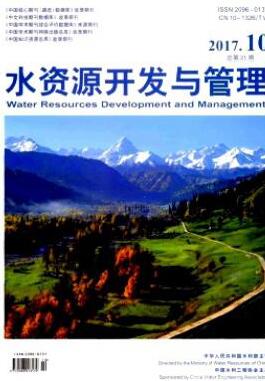 水資源開發(fā)與管理水利國(guó)家級(jí)期刊審稿