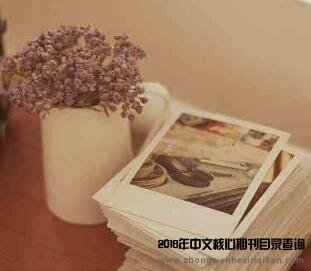 SCI審稿有哪些流程