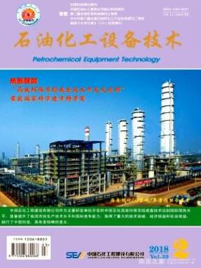 石油化工設備技術國家級石油期刊潤色
