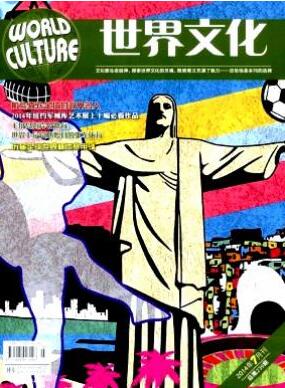 世界文化天津市文化期刊潤色