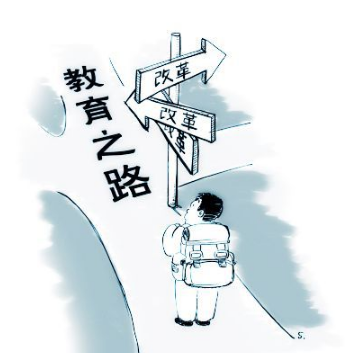 教改類的核心期刊有哪些