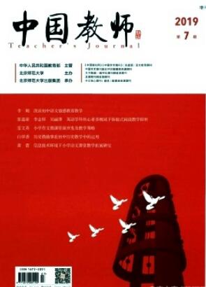 中國教師雜志是正規核心期刊嗎