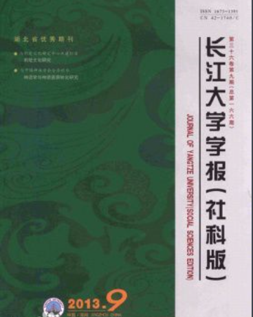 長江大學學報是核心級別刊物嗎