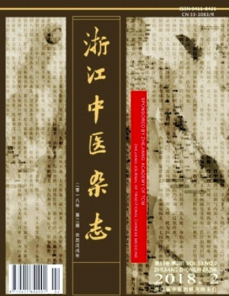 浙江中醫雜志